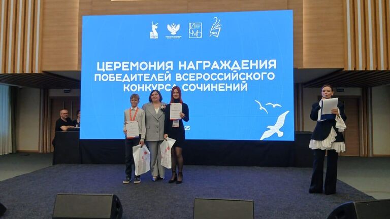 Церемония награждения победителей Всероссийского конкурса сочинений в Москве
