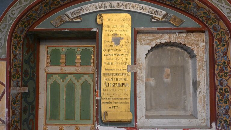 Памятная табличка 1875 года в Правильной палате Московского Печатного двора Памятная табличка 1875 года в Правильной палате Московского Печатного двора