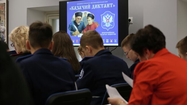 Очный этап всероссийской патриотической общественно-просветительской акции Казачий диктант – 2025