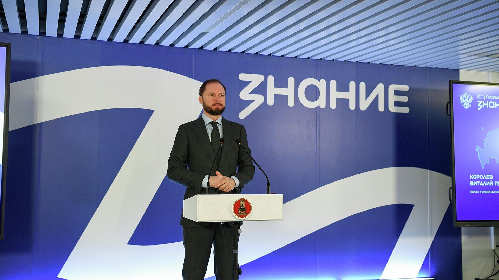 Временно исполняющий обязанности Губернатора Тверской области Виталий Королев Временно исполняющий обязанности Губернатора Тверской области Виталий Королев - РИА Новости, 1920, 08.12.2025