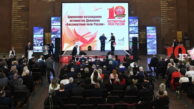 Всероссийский форум Память вне времени в Музее Победы в Москве