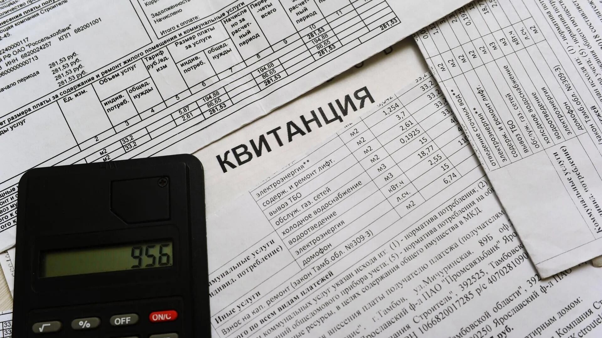 Квитанция Квитанция - РИА Новости, 1920, 08.12.2025