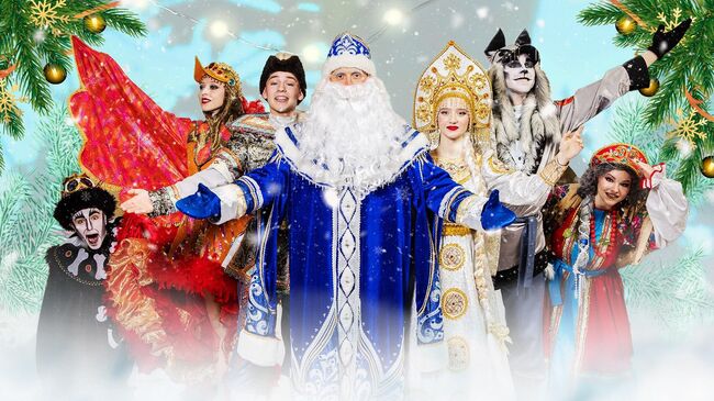 Новогодний мюзикл Иван-царевич и Серый Волк