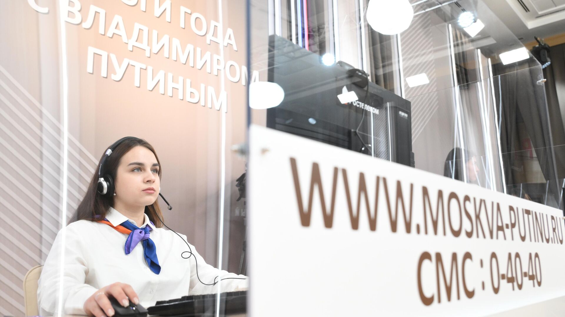 Работа колл-центра прямой линии с президентом РФ Владимиром Путиным - РИА Новости, 1920, 15.12.2025