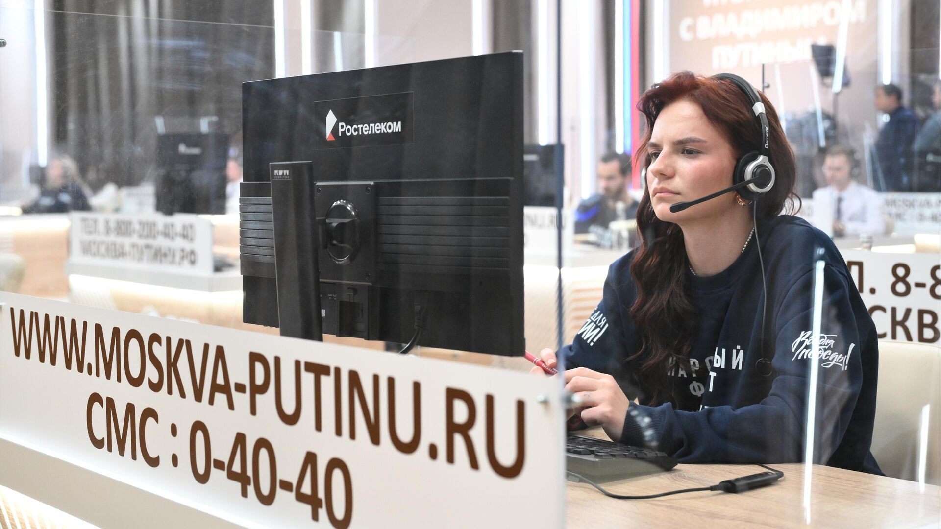 Работа колл-центра прямой линии с президентом РФ Владимиром Путиным - РИА Новости, 1920, 11.12.2025