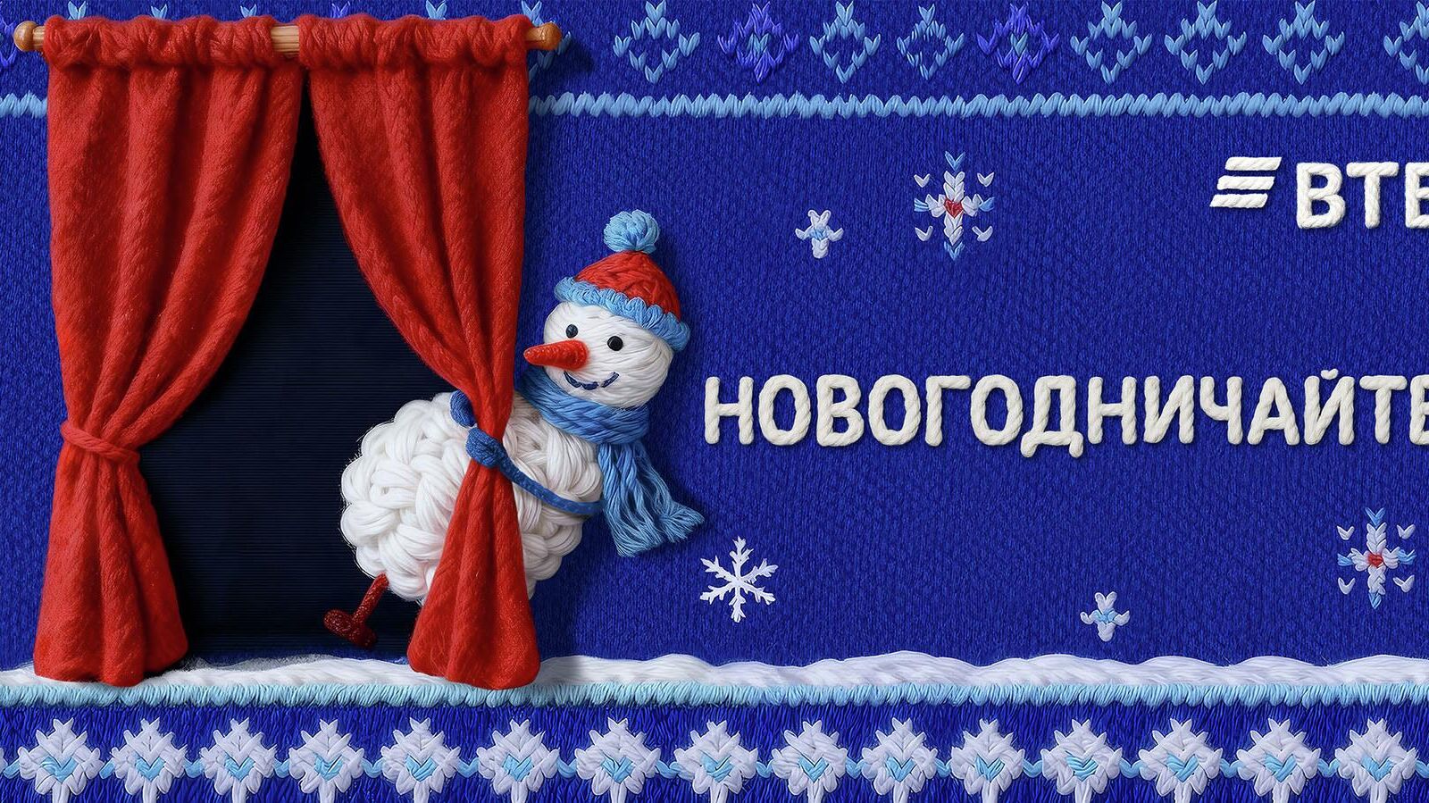 ВТБ представил проект новогоднего домашнего театра ВТБ представил проект новогоднего домашнего театра - РИА Новости, 1920, 11.12.2025