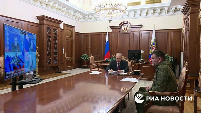 Совещание Путина с военными о ситуации на севере ДНР