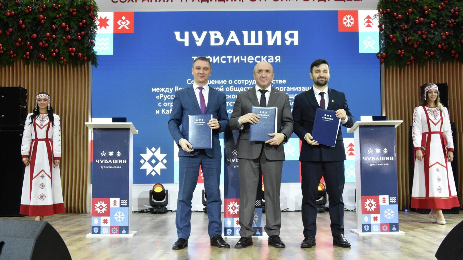 Межрегиональный форум Чувашия туристическая - зимний сезон - РИА Новости, 1920, 11.12.2025