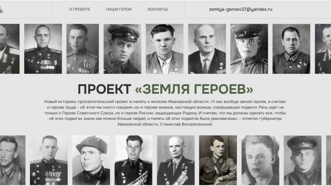 Проект Земля героев - РИА Новости, 1920, 12.12.2025