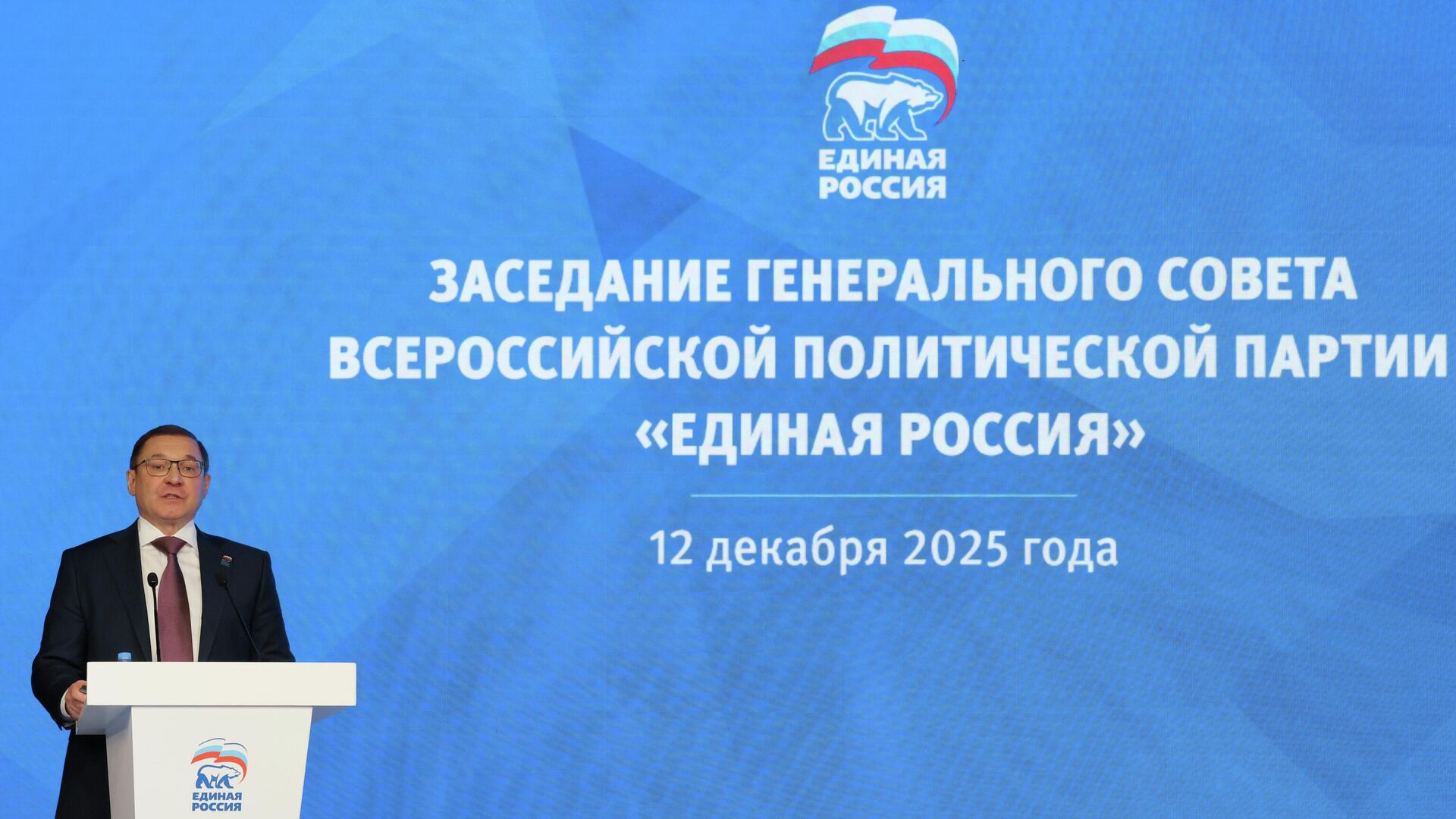 Секретарь Генерального совета партии Единая Россия Владимир Якушев выступает на заседании Генерального Совета партии в Москве - РИА Новости, 1920, 15.12.2025