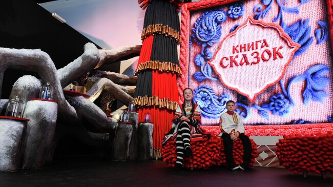 Открытие выставки-путешествия Книга сказок Открытие выставки-путешествия Книга сказок