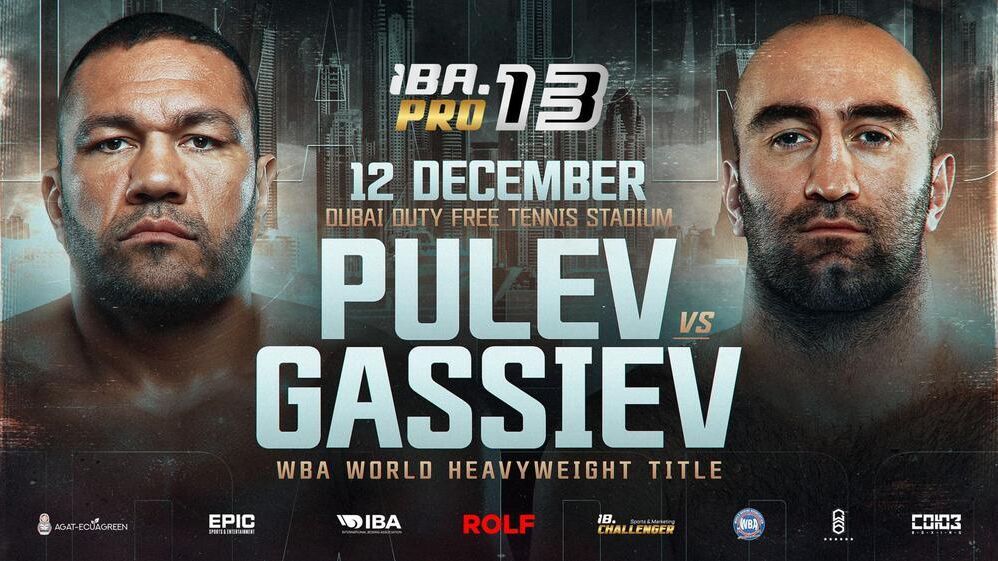 Афиша турнира IBA в Дубае Афиша турнира IBA в Дубае - РИА Новости, 1920, 12.12.2025