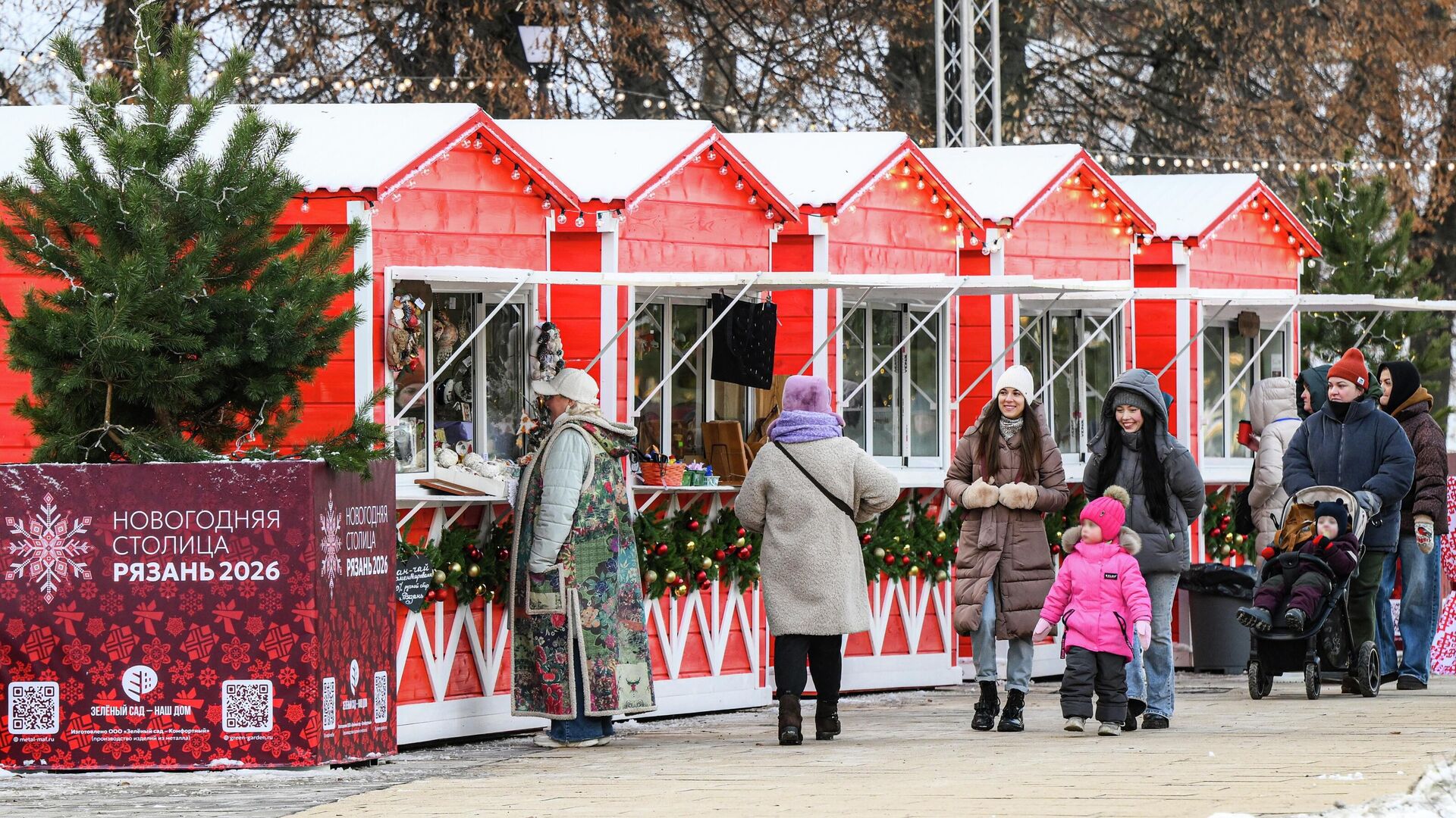 Отдыхающие на рождественской ярмарке в Рязани - РИА Новости, 1920, 12.12.2025
