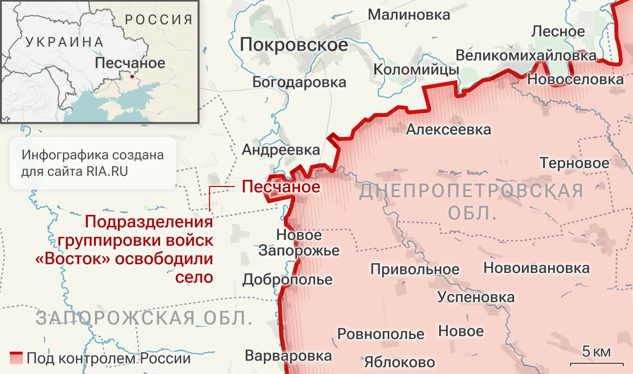 Подразделения группировки войск Восток освободили Песчаное в Днепропетровской области