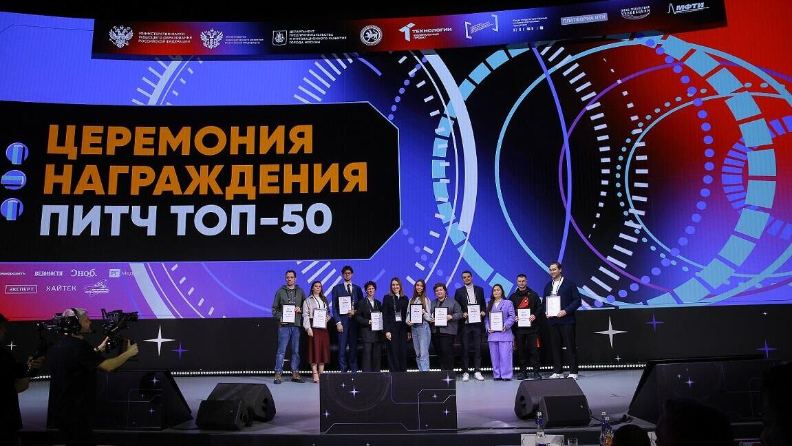 IV Всероссийский форум технологического предпринимательства ТехПред-2025 IV Всероссийский форум технологического предпринимательства ТехПред-2025 - РИА Новости, 1920, 15.12.2025