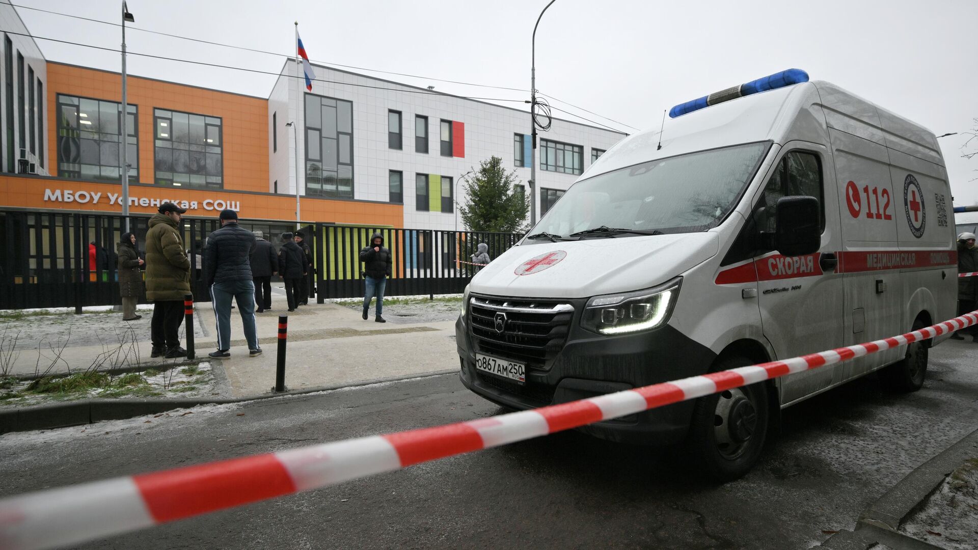 Автомобиль скорой помощи возле Успенской школы в поселке Горки-2 Московской области - РИА Новости, 1920, 16.12.2025