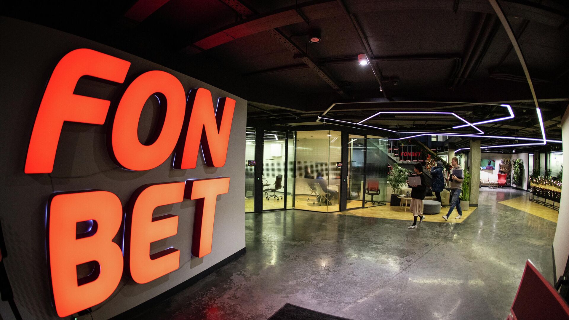 Офис Fonbet - РИА Новости, 1920, 16.12.2025