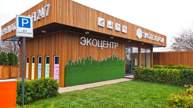 Экоцентр АО Экотехпром