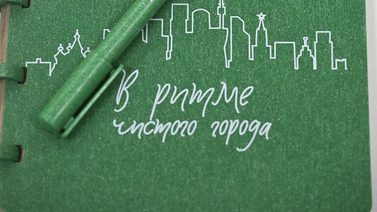 Работа Экоцентра в Москве