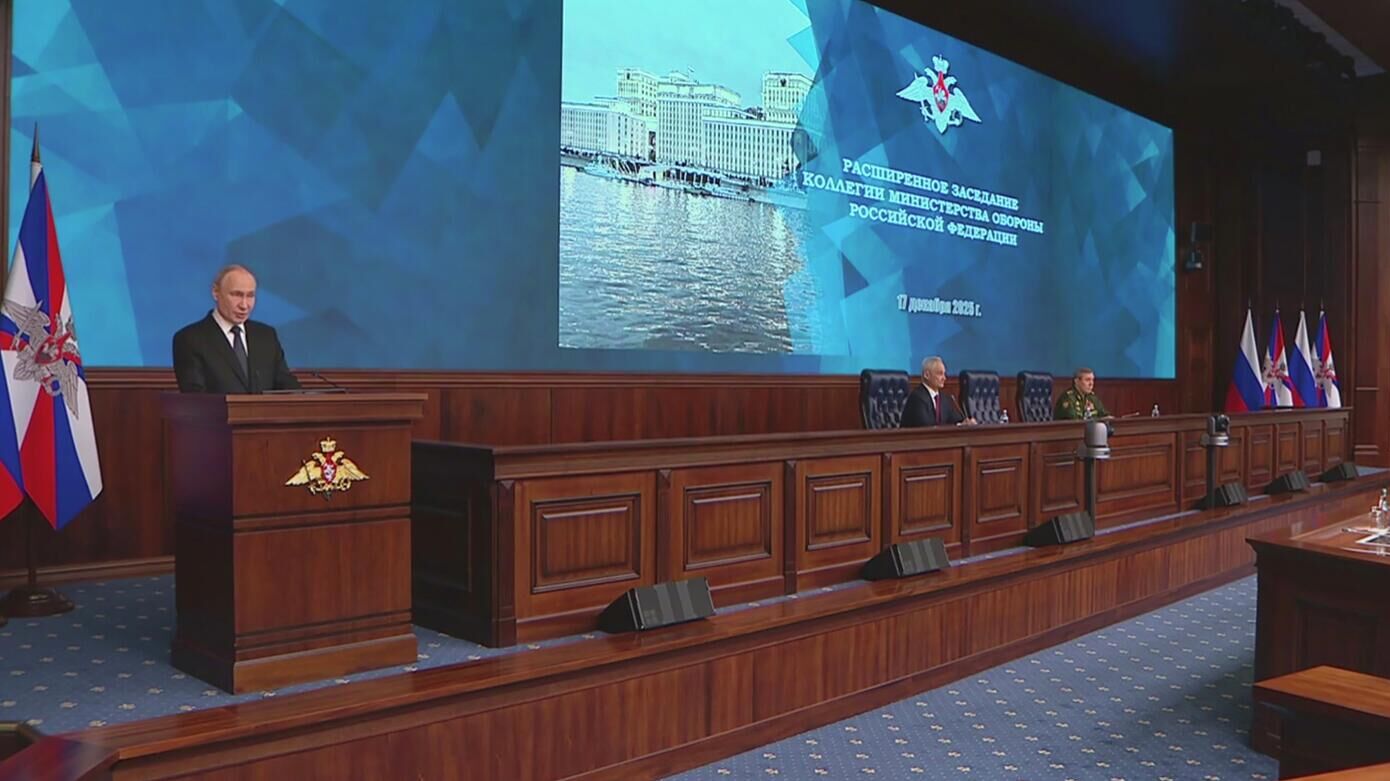 Президент РФ Владимир Путин выступает на расширенном заседании коллегии Министерства обороны - РИА Новости, 1920, 17.12.2025