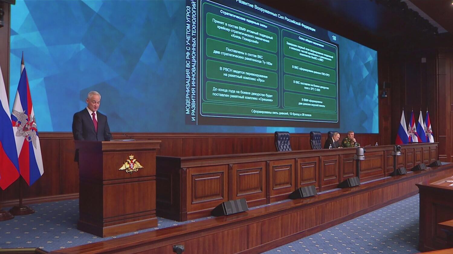 Андрей Белоусов выступает на расширенном заседании коллегии Министерства обороны Андрей Белоусов выступает на расширенном заседании коллегии Министерства обороны - РИА Новости, 1920, 17.12.2025