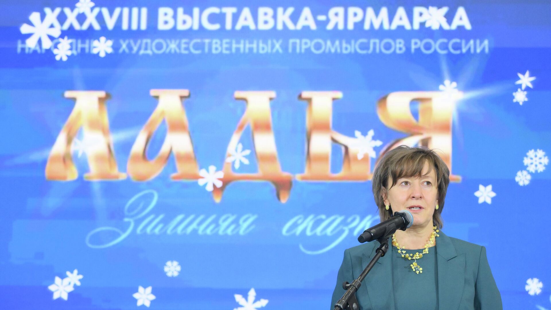 Генеральный директор Российского экспортного центра (РЭЦ, Группа ВЭБ.РФ) Вероника Никишина на церемонии открытия выставки-ярмарки Ладья. Зимняя сказка–2025 Генеральный директор Российского экспортного центра (РЭЦ, Группа ВЭБ.РФ) Вероника Никишина на церемонии открытия выставки-ярмарки Ладья. Зимняя сказка–2025 - РИА Новости, 1920, 18.12.2025