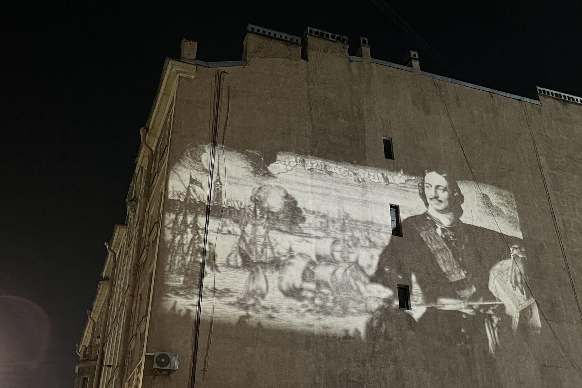 Световые проекции в День памяти Петра I Световые проекции в День памяти Петра I - РИА Новости, 1920, 18.12.2025