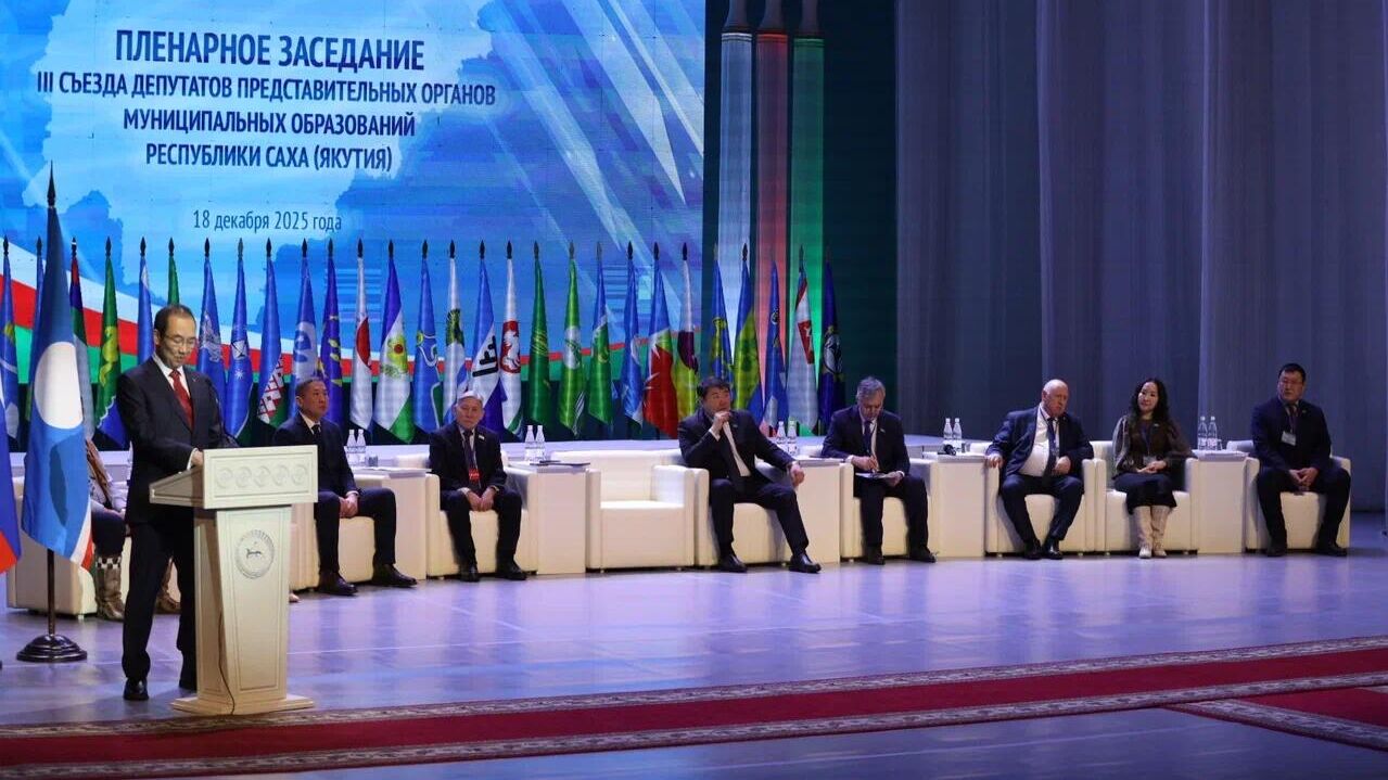 Более 500 депутатов со всей Якутии собрались на III съезд представительных органов Более 500 депутатов со всей Якутии собрались на III съезд представительных органов - РИА Новости, 1920, 18.12.2025