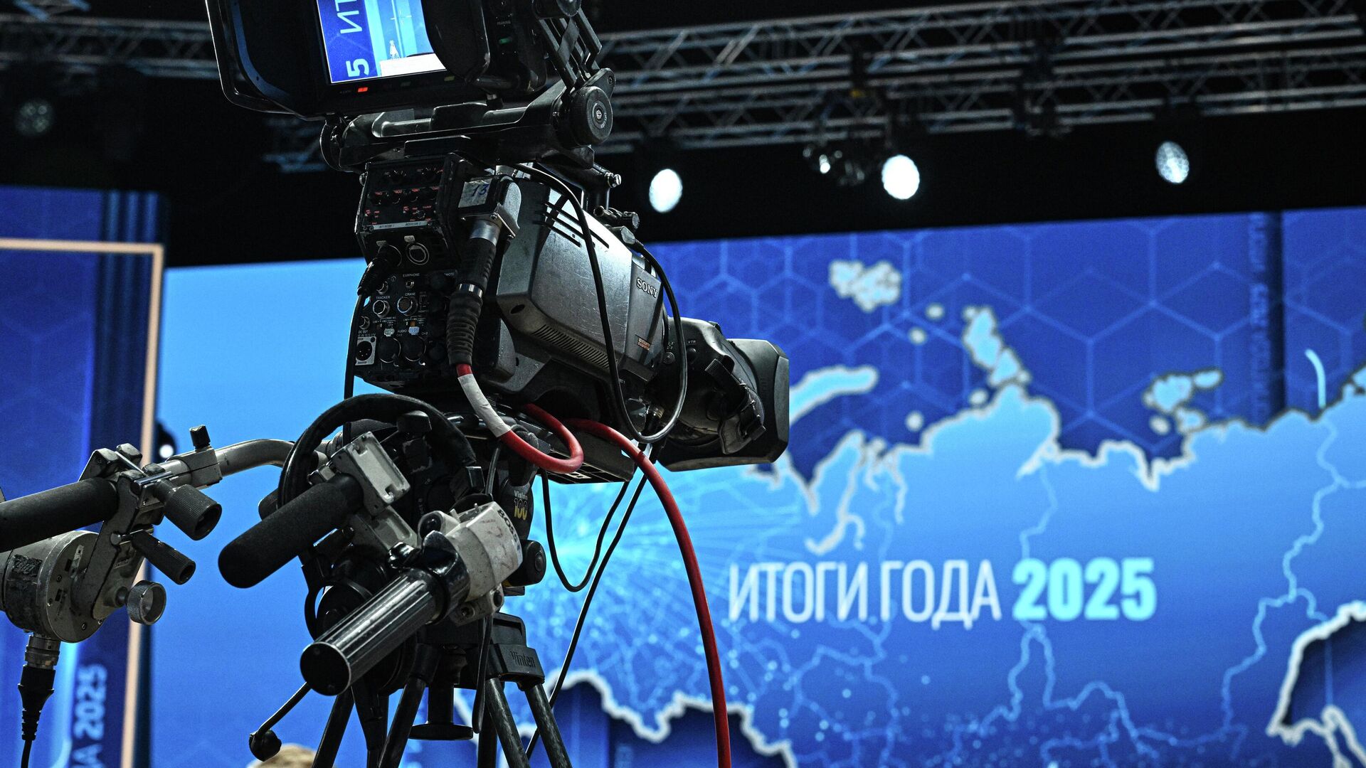 Подготовка площадки для прямой линии и пресс-конференции президента РФ Владимира Путина - РИА Новости, 1920, 18.12.2025