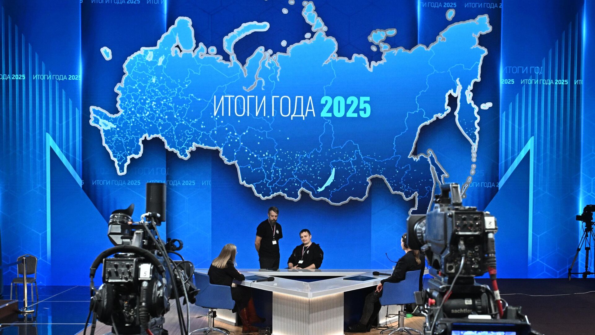 Площадка для прямой линии и пресс-конференции Владимира Путина - РИА Новости, 1920, 18.12.2025