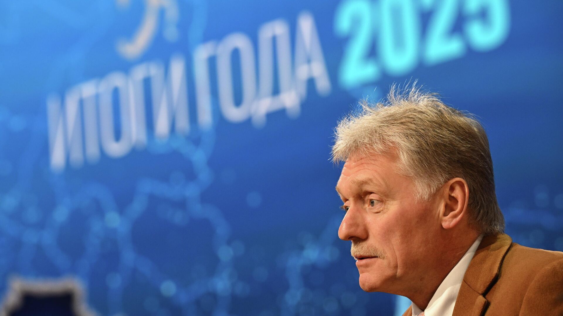 Дмитрий Песков - РИА Новости, 1920, 18.12.2025