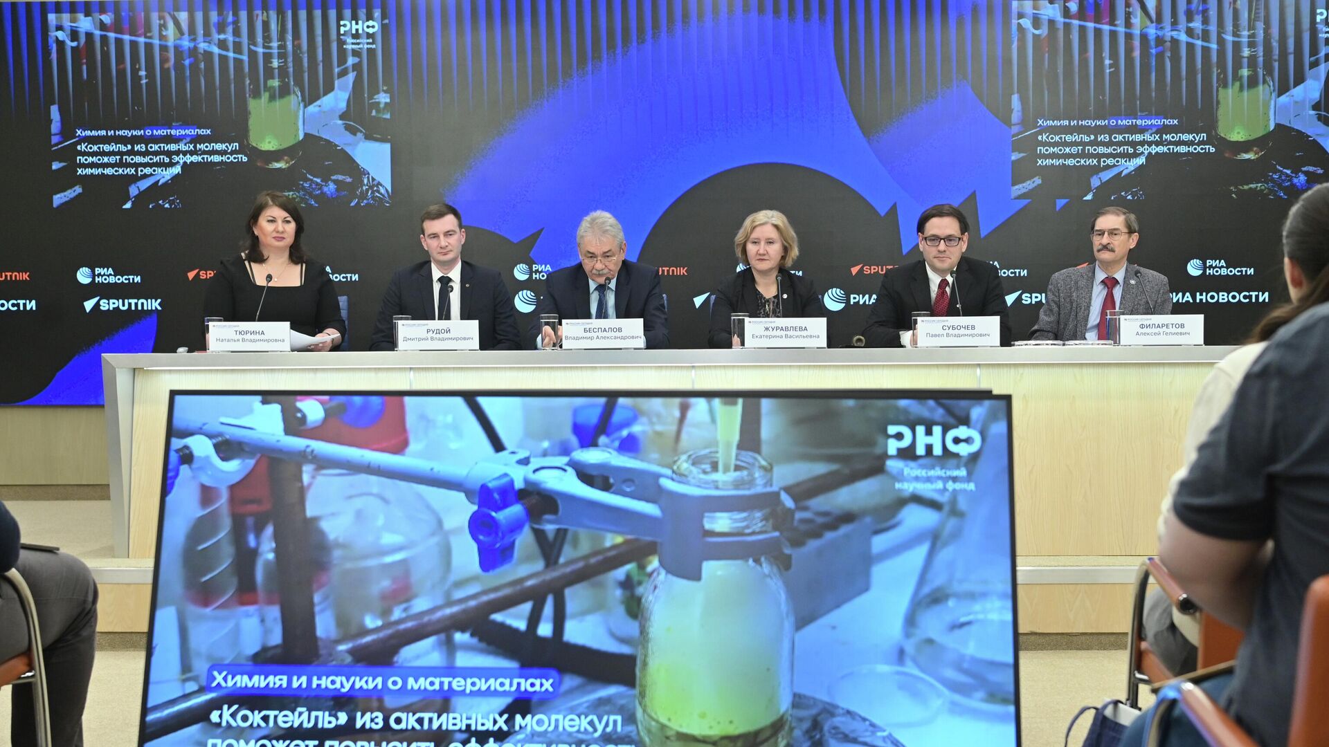 Пресс-конференция по теме: ТОП-10 научных открытий года Пресс-конференция по теме: ТОП-10 научных открытий года - РИА Новости, 1920, 18.12.2025