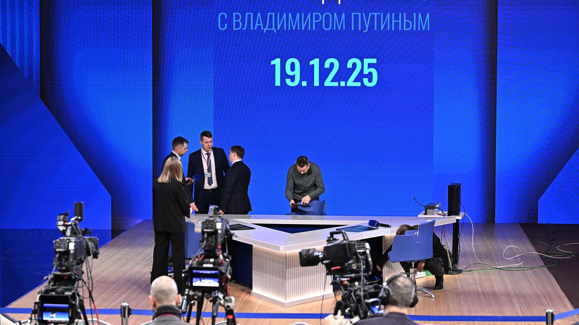 Подготовка площадки перед началом прямой линии и пресс-конференции президента России Владимира Путина - РИА Новости, 1920, 19.12.2025