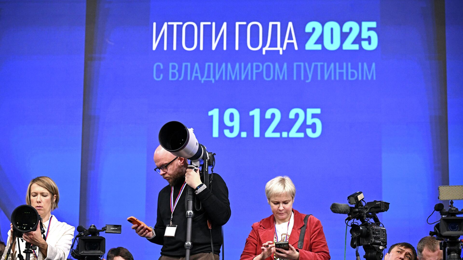 Журналисты перед началом прямой линии и пресс-конференции президента РФ Владимира Путина - РИА Новости, 1920, 19.12.2025