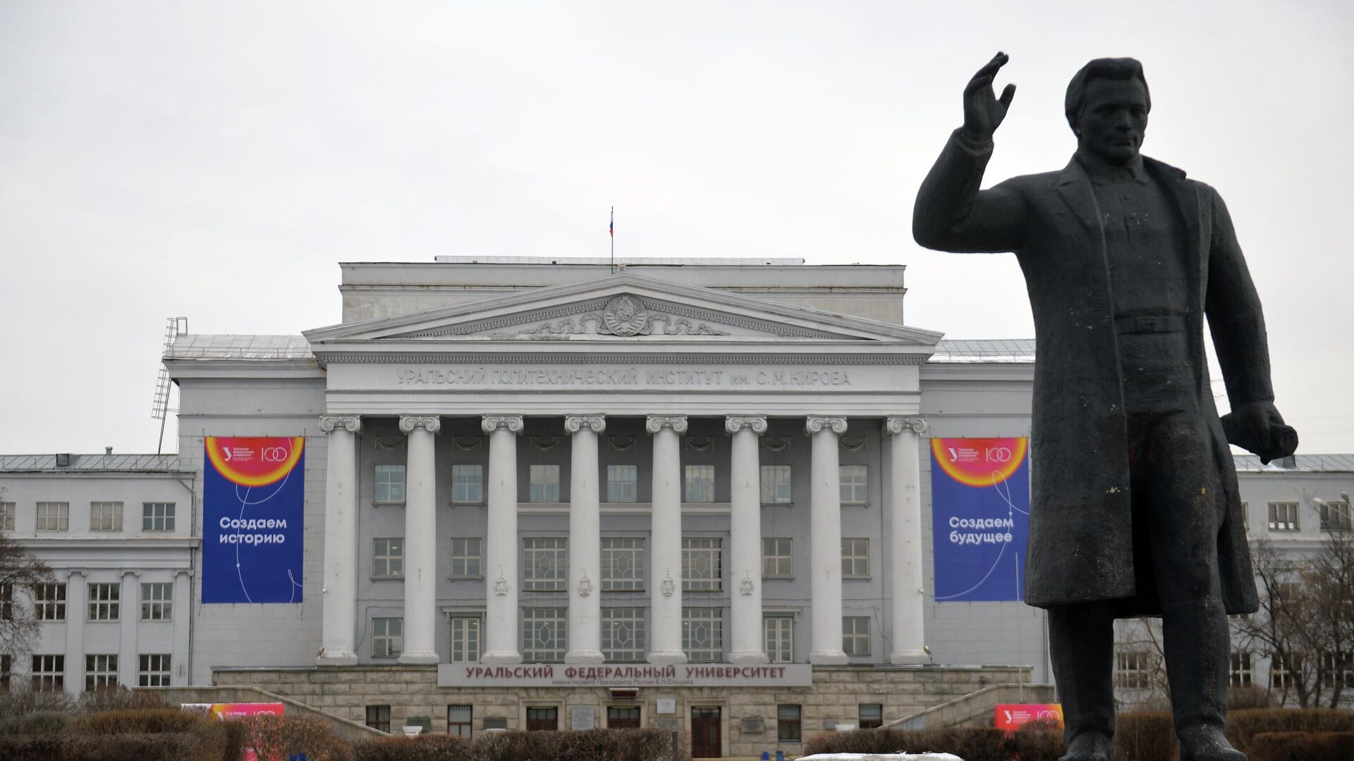 Здание УрФУ - РИА Новости, 1920, 19.12.2025