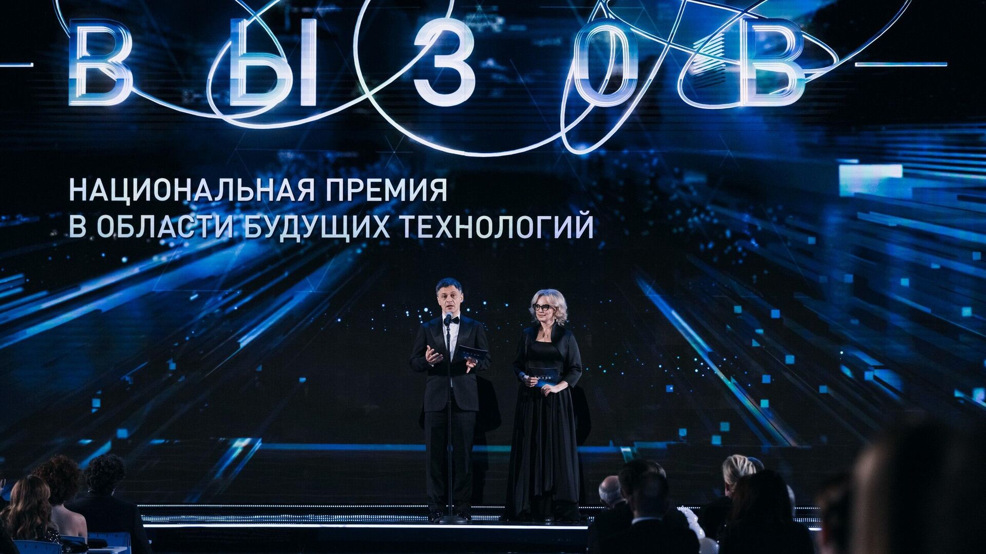 Церемония награждения победителей премии ВЫЗОВ - РИА Новости, 1920, 20.12.2025