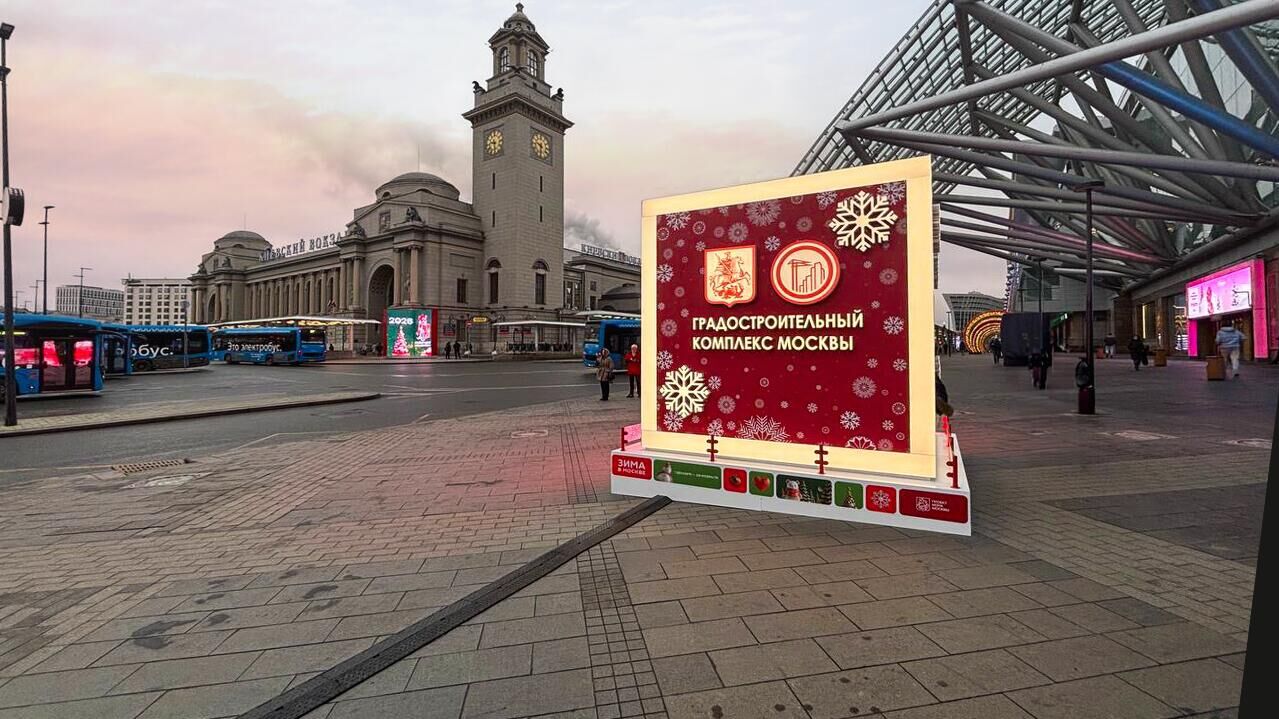 Новогодний арт-объект на площади Киевского вокзала - РИА Новости, 1920, 22.12.2025