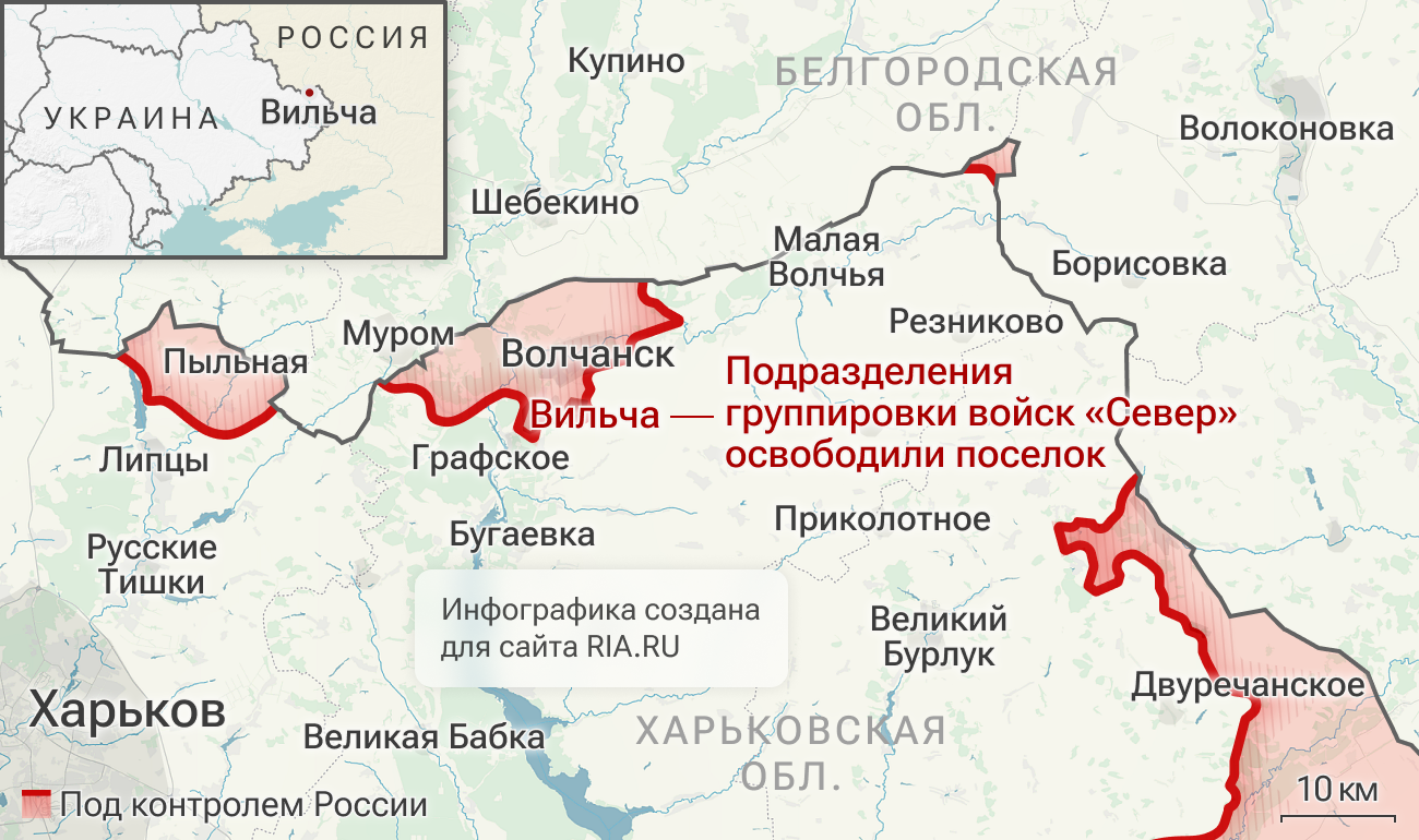 Подразделения группировки войск Север освободили Вильчу в Харьковской области
