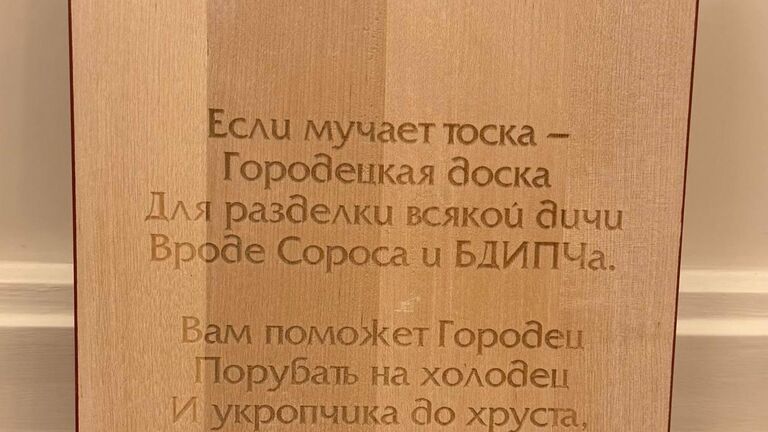 Доски с городецкой росписью, подаренные МИД России