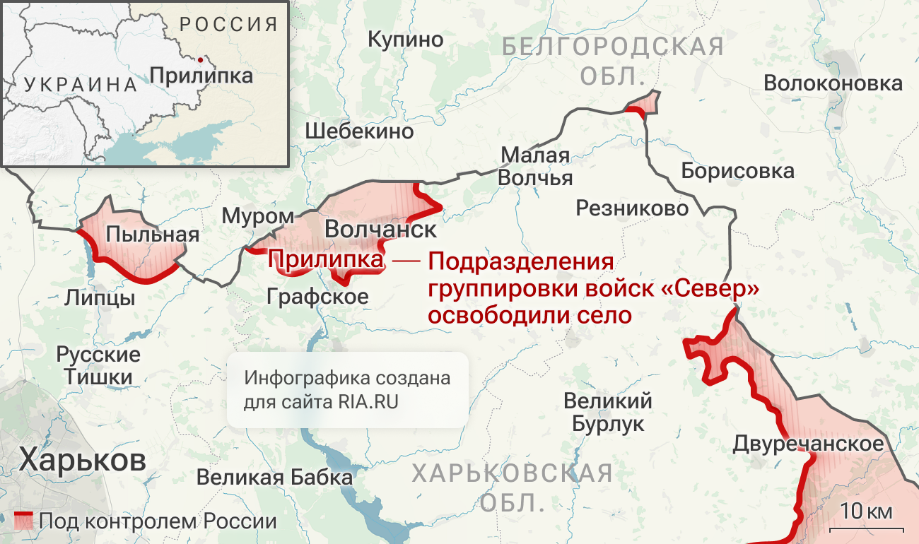 Des unités du Groupe des forces du Nord ont libéré Prilipka dans la région de Kharkiv.