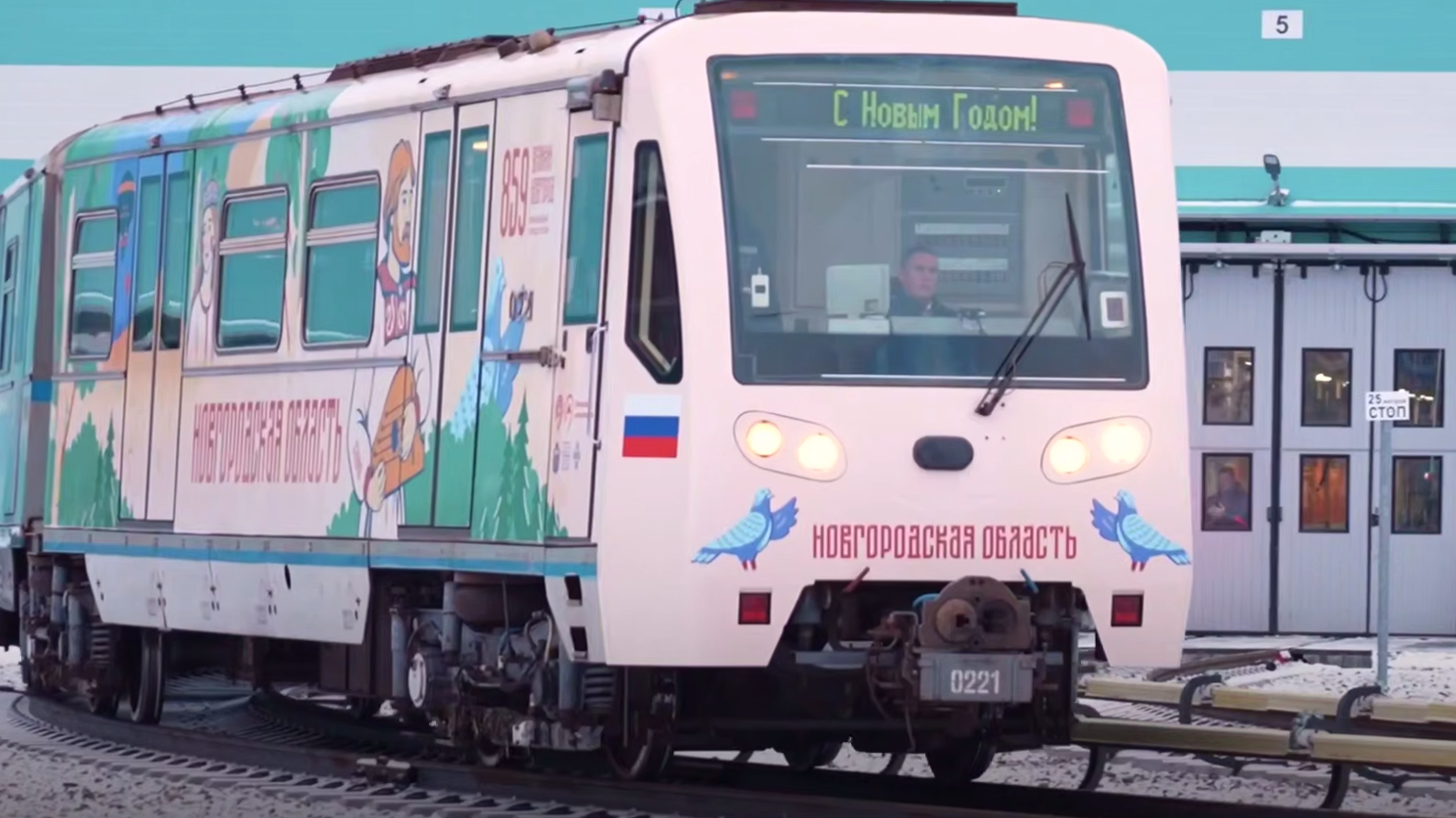 Тематический поезд, посвященный Новгородской области - РИА Новости, 1920, 23.12.2025