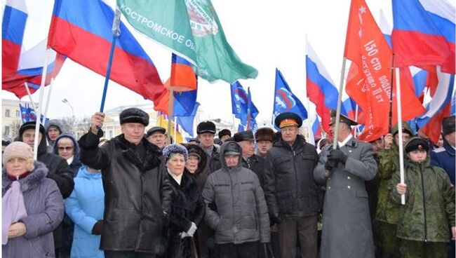 Митинг Здравствуй, Крым в Костроме