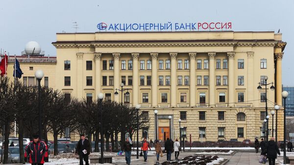Здание банка Россия в Санкт-Петербурге