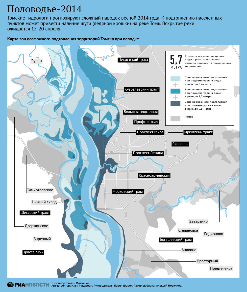 Карта зон возможного подтопления территорий Томска при паводке-2014