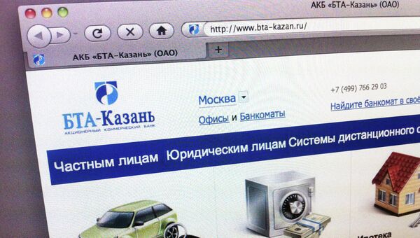 Сайт АКБ БТА-Казань, архивное фото