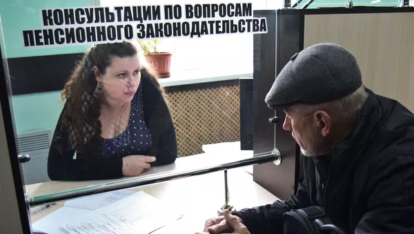 Работа пенсионного фонда