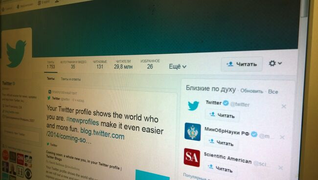 Снимок страницы Twitter. Архивное фото
