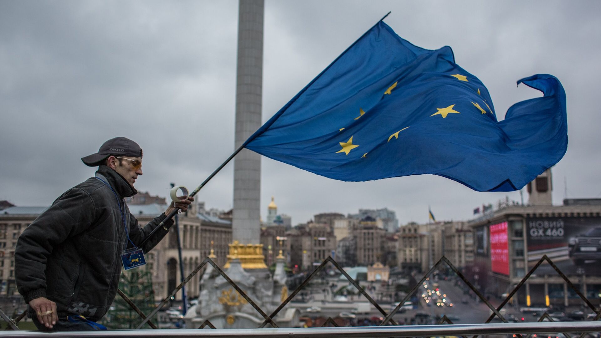 Человек с флагом Евросоюза на площади Независимости в Киеве - РИА Новости, 1920, 17.02.2024