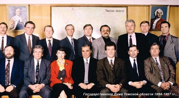 Депутаты Законодательной думы Томской области первого созыва, архивное фото
