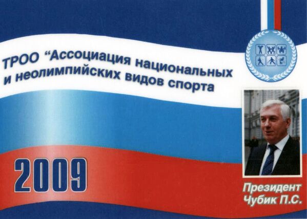 Двадцатилетняя история думы Томской области в календариках